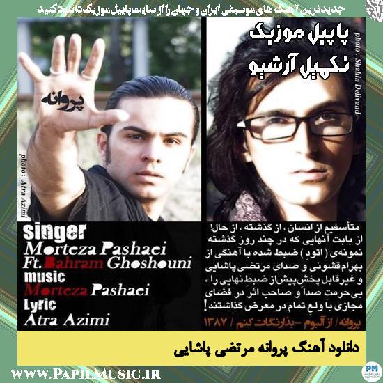 دانلود آهنگ پروانه از مرتضی پاشایی